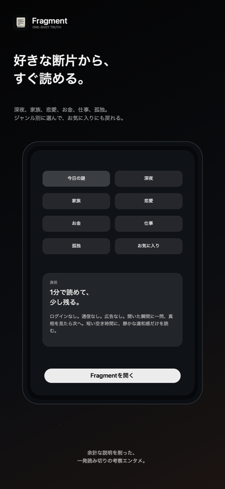 ジャンル選択画面